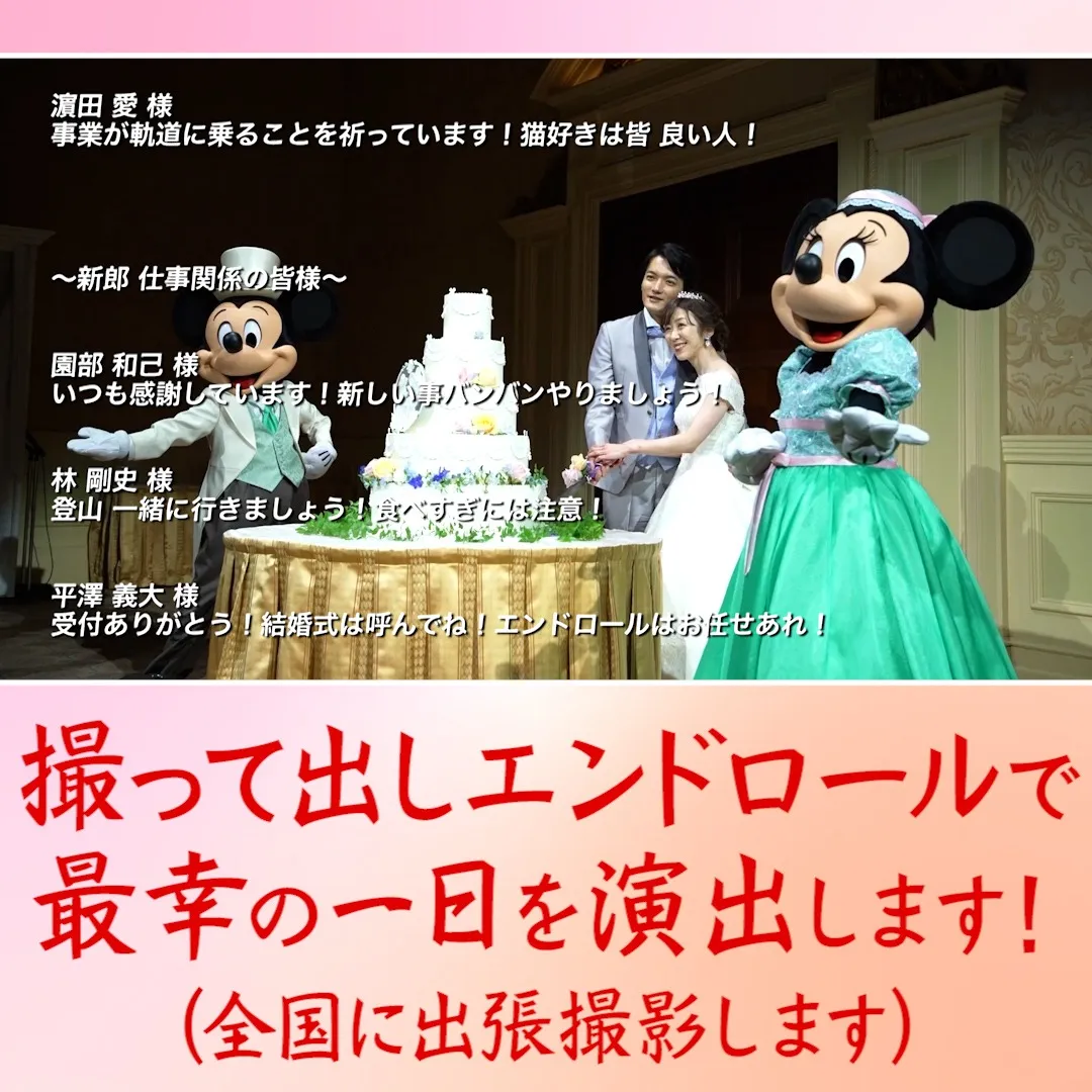 撮って出しエンドロール1